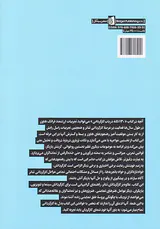 130نکته در باب کارگردانی